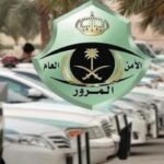 نظام المخالفات المرورية الجديد بالسعودية 1444