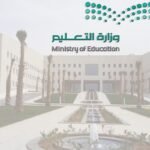 ما هو معنى مستثنى من النقل بسبب غير مرتبط بالقانون 1444