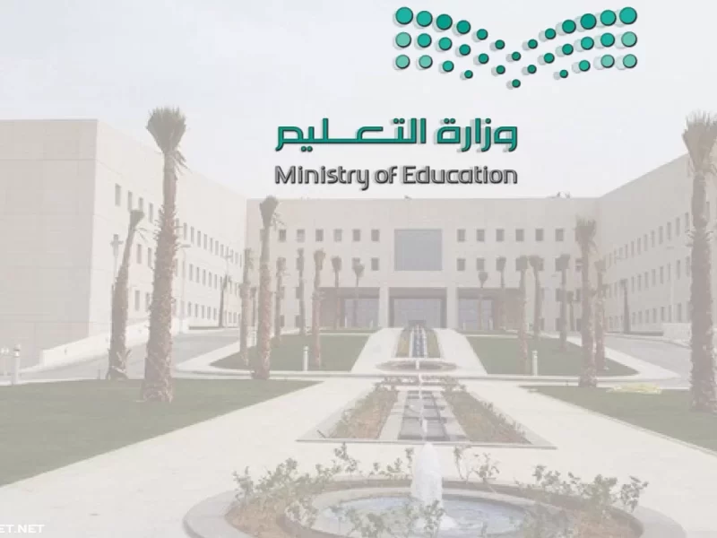 شروط التحويل من تخصص إلى تخصص في الجامعات السعودية 1444