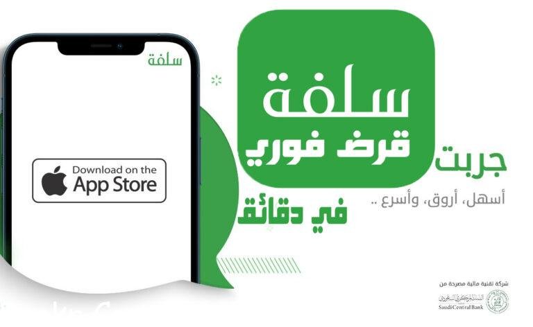 اسرع تمويل فوري اون لاين يصل إلى 5000 ريال
