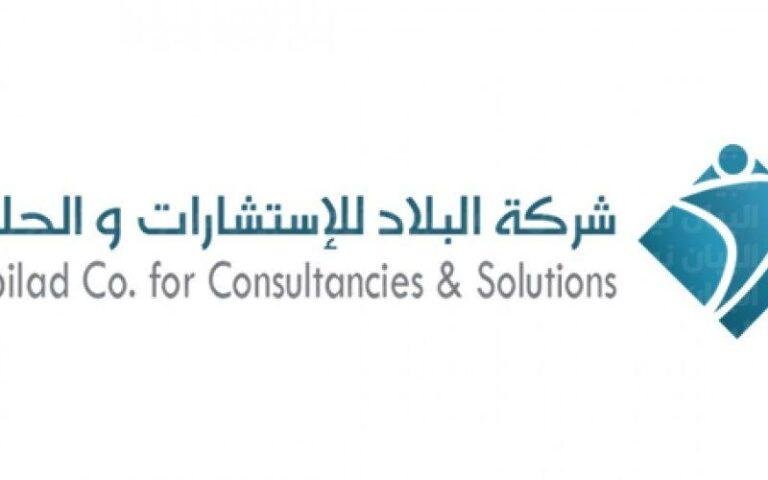 رابط التقديم على شركة البلاد للتوظيف التعليمي 1444