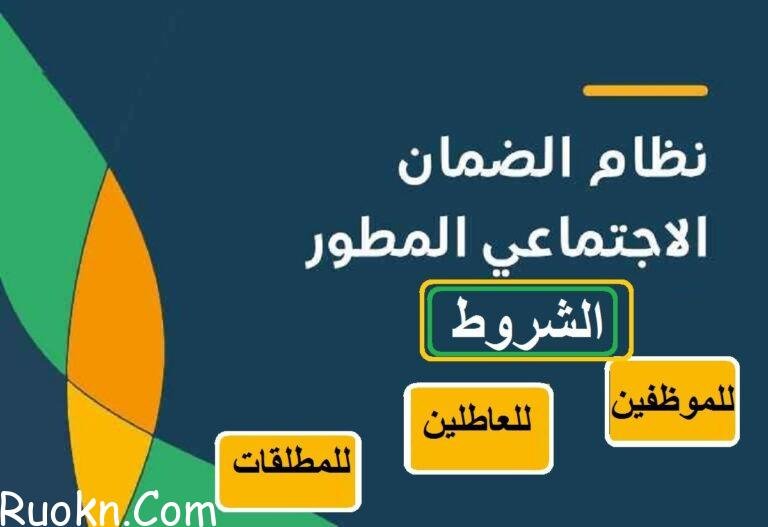 هل يحق للموظف التسجيل في الضمان الاجتماعي المطور 2022