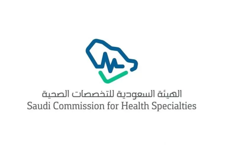 كم عدد أسئلة اختبار الهيئة السعودية للتخصصات الصحية 2022