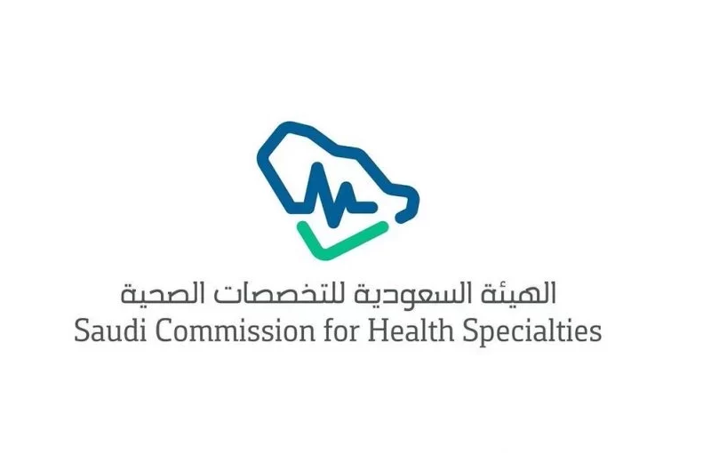 كم عدد أسئلة اختبار الهيئة السعودية للتخصصات الصحية 2022