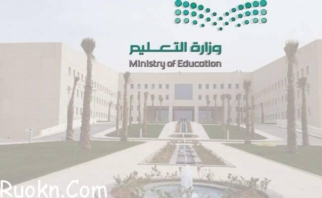 كم باقي على المكافأة الجامعية 1444 للطلاب؟..”وزارة التعليم السعودية توضح”