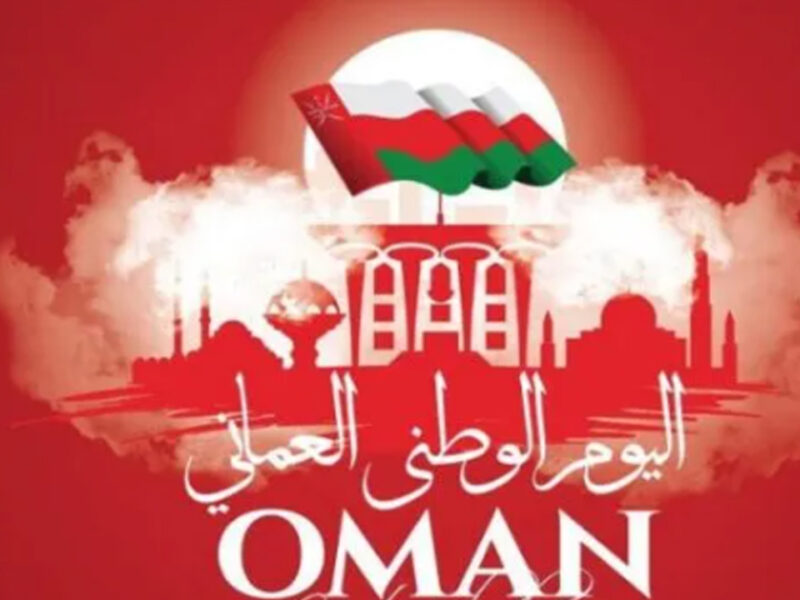 موعد اجازة العيد الوطني العماني 2022 للقطاع الخاص والحكومي في سلطنة عمان 52