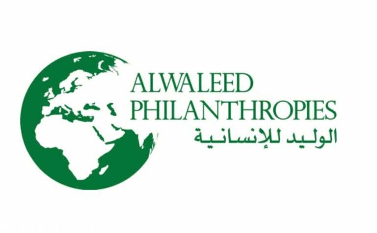 الوليد للانسانية استعلام